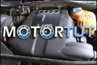 2.5 TDI AKN ДВИГАТЕЛЬ AUDI A4 A6 A8 VW PASSAT 3B 124TKM