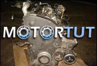 AFN ДВИГАТЕЛЬ AUDI A6 4B 1, 9TDI + ZAHNRIEMEN & KOPFDICHTUNG