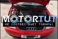 AUDI A3 1.6 1996 - 2003 ДВИГАТЕЛЬ В СБОРЕ !!!