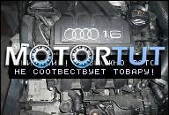 AUDI A3 VW GOLF BORA SKODA OCTAVIA 1, 6 ДВИГАТЕЛЬ AVU