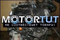 AUDI A3, VW GOLF, SKODA 2.0 TDI - ДВИГАТЕЛЬ BMM