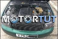 AUDI A4 2000R 1.8 T 150KM ДВИГАТЕЛЬ APU