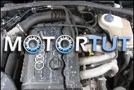 AUDI A4 A3 A6 PASSAT B5 ДВИГАТЕЛЬ 1.8 20V ADR В СБОРЕ