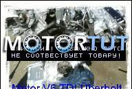 AUDI A4 A6 A8 2, 5 TDI V6 ВОССТАНОВЛЕННЫЙ ДВИГАТЕЛЬ AKN, AFB