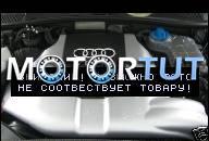 AUDI A4 A6 VW PASSAT SUPERB 2, 5 TDI V6 ДВИГАТЕЛЬ BDG 163 Л.С.