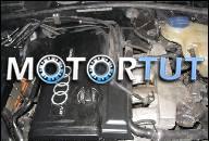 AUDI A4 PASSAT B5 1, 8T 8 TURBO ДВИГАТЕЛЬ AEB