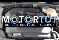AUDI A4 VW PASSAT 3B 1, 9 TDI PD АВТОМАТ. ДВИГАТЕЛЬ ATJ