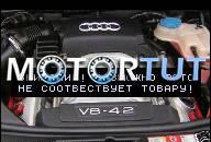 AUDI A6 4F 4, 2 FSI V8 300 Л.С. ДВИГАТЕЛЬ BAS ГОД ВЫПУСКА.05