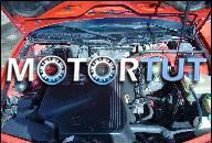 AUDI A6 C4 A 6 2.5 TDI 140KM S80 V70 ДВИГАТЕЛЬ