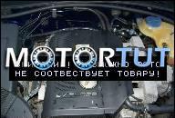 AUDI A6 C5 00R ДВИГАТЕЛЬ 1.8 TURBO В СБОРЕ