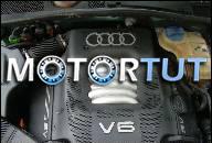 AUDI A6 C5 2.4 2, 4 V6 121KW ДВИГАТЕЛЬ OSPRZET ЗАПЧАСТИ