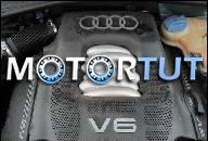 AUDI A6 ДВИГАТЕЛЬ 2.4 V6