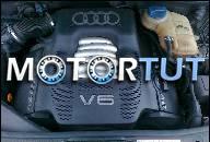 AUDI A6 ДВИГАТЕЛЬ 2, 4 BDB 1998R