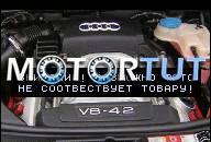 AUDI A8 4, 2 V8 334 Л.С. ДВИГАТЕЛЬ BFM ГОД ВЫПУСКА.04