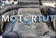 AUDI A8 A6 A4 ДВИГАТЕЛЬ 2.8 V6 MALY PRZEBIEG OKAZJA