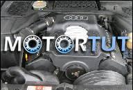 AUDI A8 VW PASSAT B5 2.8 V6 ДВИГАТЕЛЬ AHA