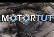 BMW E39 520I 520 I 2, 2 170 Л.С. ДВИГАТЕЛЬ 226S1 2002