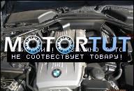 BMW E60 E61 530I ДВИГАТЕЛЬ 258 Л.С. N52B30A 2006 N52