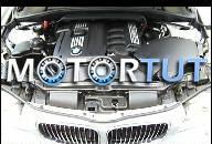 BMW E81 E87 E88 130I 130 I 265PS ДВИГАТЕЛЬ N52B30 N52