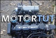 DAEWOO LANOS 1.5 8V ДВИГАТЕЛЬ В СБОРЕ GWARANCJA