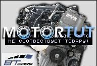 ДВИГАТЕЛЬ 1.6 FSI BLP VW PASSAT B6 GOLF 5 6 PLUS EOS