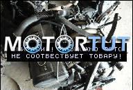 ДВИГАТЕЛЬ 1.8 1, 8 БЕНЗИН V5 AUDI A6 VW PASSAT B5