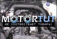 ДВИГАТЕЛЬ 1.9 TDI 1Z AUDI 80 A4 VW PASSAT B4 GOLF III