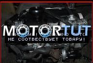 ДВИГАТЕЛЬ 1.9 TDI, GOLF 4, AUDI A3, BORA 2002
