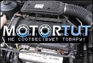ДВИГАТЕЛЬ 1, 8 16V ZETEC 98- FORD MONDEO FOCUS 90 TKM