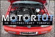 ДВИГАТЕЛЬ 1, 9 TDI VW GOLF III 98R