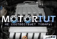 ДВИГАТЕЛЬ 3.6 BLV FSI VW PASSAT B6 БЕНЗИН 206 KW 280