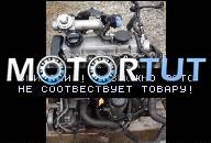 ДВИГАТЕЛЬ AUDI VW 1.9 TDI 110KM GOLF IV SKODA SEAT