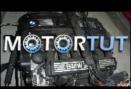 ДВИГАТЕЛЬ BMW 2.5 БЕНЗИН 325I N52 E90 E91 E92 E93!!!