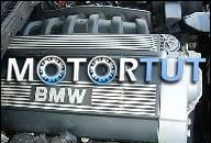 ДВИГАТЕЛЬ BMW 520I 320I 20 6 S3 С 12 МЕСЯЦЕВ ГАРАНТИЯ