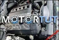 ДВИГАТЕЛЬ BMW 528I 528 E39 E46 2XVANOS 2.8 2, 8 M52