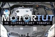 ДВИГАТЕЛЬ BXE VW 1.9 TDI GOLF V PASSAT WYMIANA DOWOZ