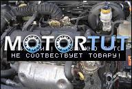 ДВИГАТЕЛЬ DAEWOO NUBIRA LEGANZA 2.0 2, 0 16V W-WA