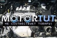 ДВИГАТЕЛЬ MAZDA 626 PREMACY 2.0 16V DOHC