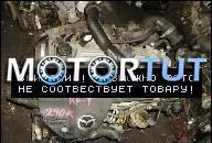 ДВИГАТЕЛЬ MAZDA RF-2A 2.0TD 626 323 323F PREMACY