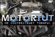 ДВИГАТЕЛЬ MITSUBISHI COLT 1.8 16V 4G93