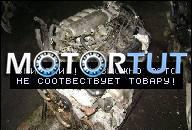 ДВИГАТЕЛЬ NISSAN 1.6 16V DOHC GA16DE PRIMERA