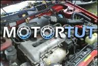 ДВИГАТЕЛЬ NISSAN PRIMERA 2.0 16V STAN IDEALNY