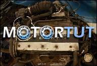 ДВИГАТЕЛЬ OPEL OMEGA B VECTRA 2.0 БЕНЗИН