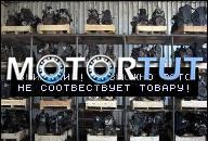 ДВИГАТЕЛЬ PEUGEOT 605 2, 0 2.0 8V TURBO T