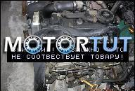 ДВИГАТЕЛЬ SEAT CORDOBA VW GOLF 3 1.9 TDI 99 ГОД