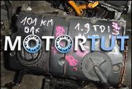ДВИГАТЕЛЬ SKODA SUPERB AUDI A4 1.9TDI 2001R.
