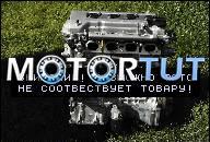 ДВИГАТЕЛЬ TOYOTA COROLLA AVENSIS 1.6 BEN 3ZZ 02-08 RO