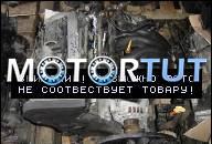 ДВИГАТЕЛЬ В СБОРЕ 1.8 20V VW PASSAT B5 AUDI A4