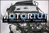 ДВИГАТЕЛЬ В СБОРЕ 2.0 TFSI CAW VW PASSAT B6 CC EOS