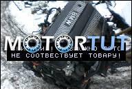 ДВИГАТЕЛЬ В СБОРЕ 2.2I BMW E60 E85 Z4 E90 E39 520I